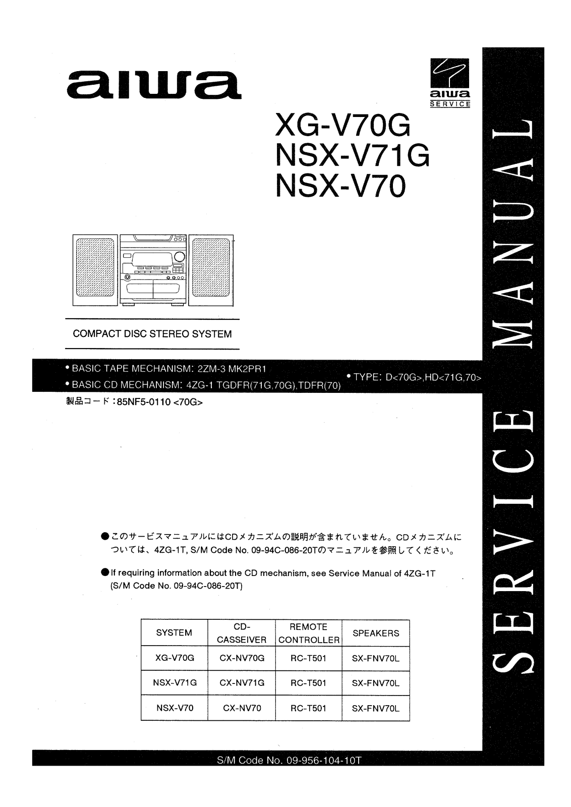 Aiwa XG-V70G, NS-XV71G, NS-XV70 Service Manual