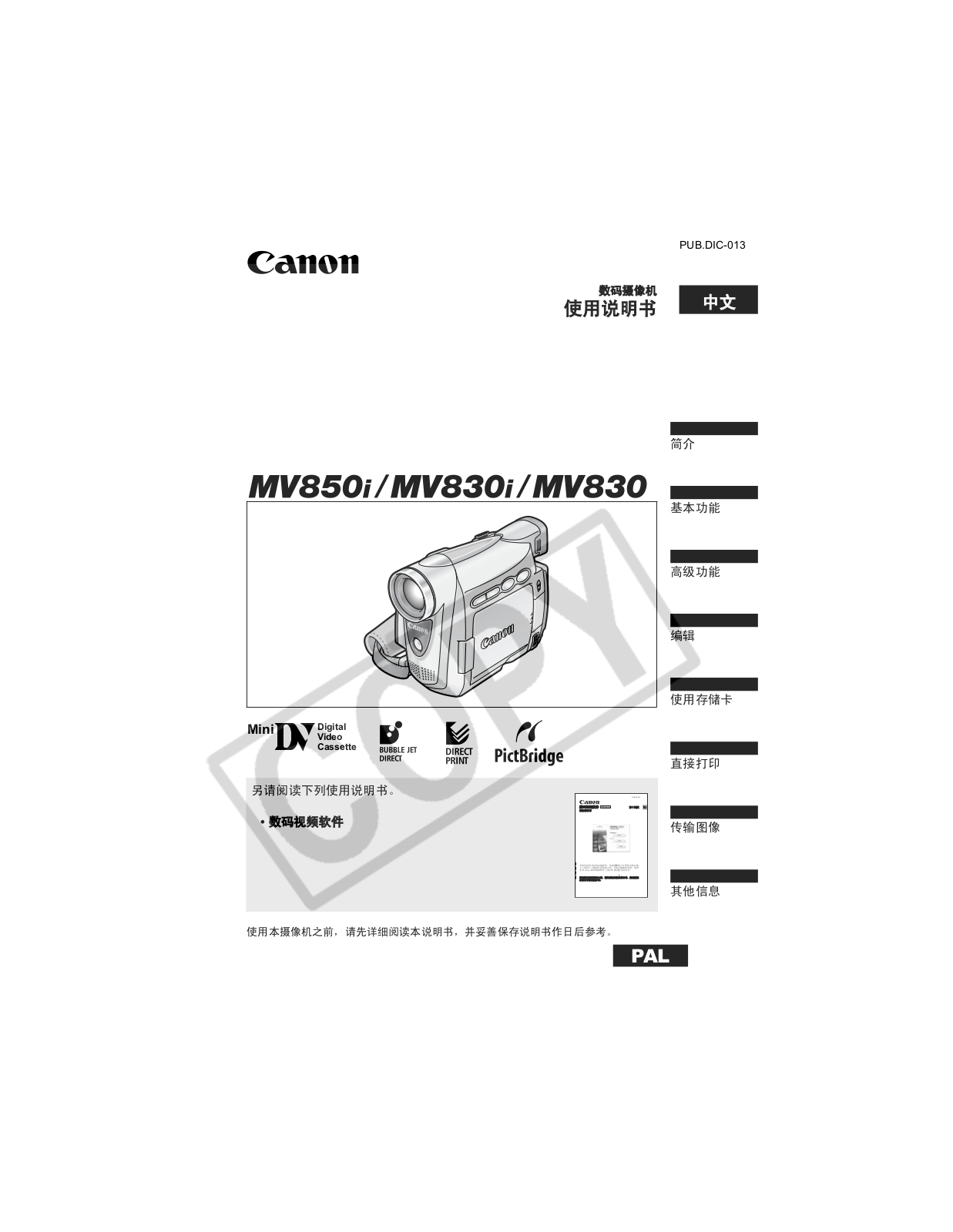 Canon MV850i, MV830i, MV830 User Manual