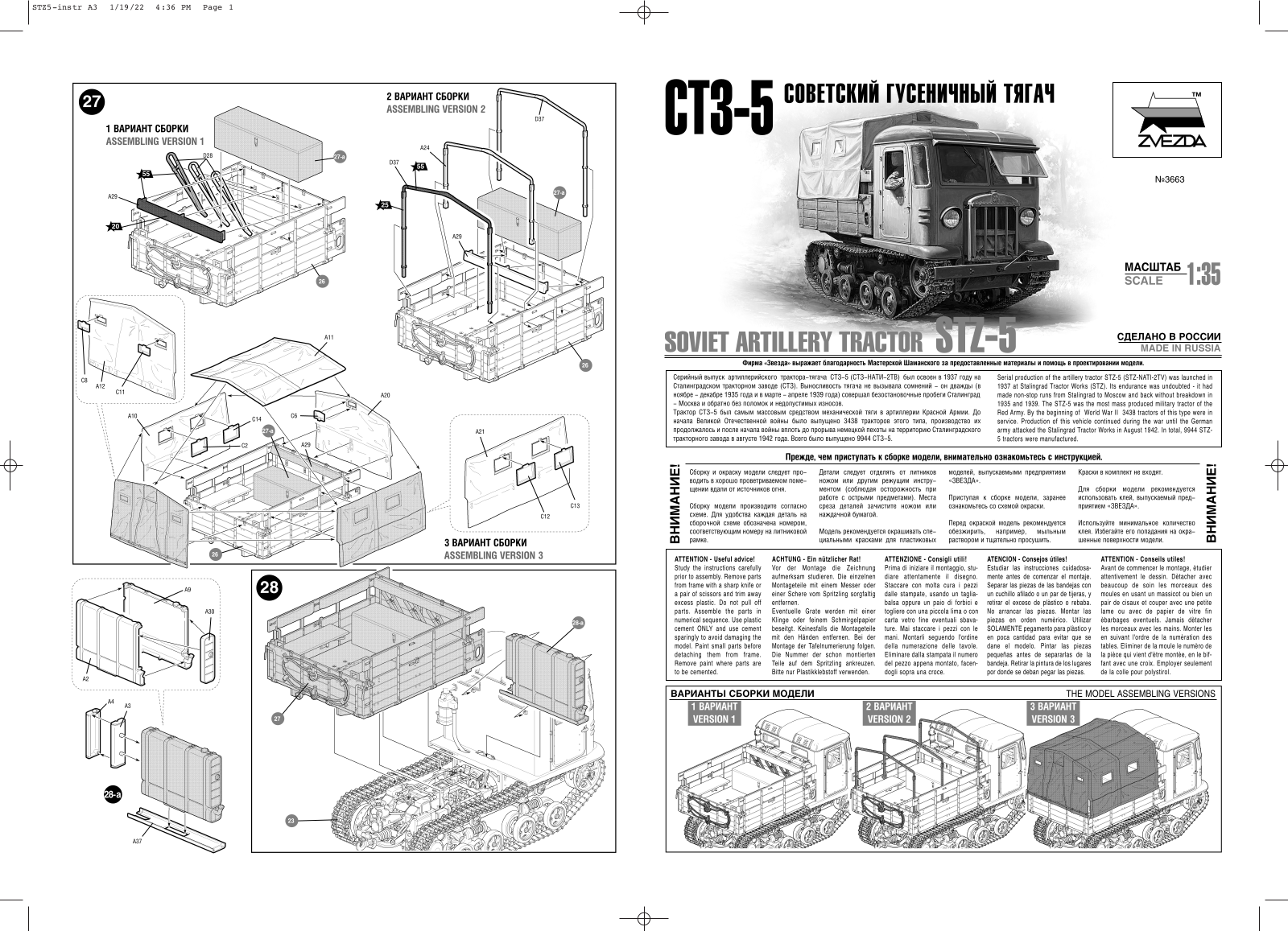 Zvezda STZ-5 User guide - ManualMachine.com