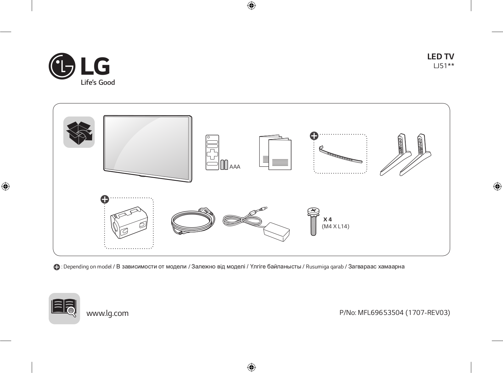 LG 49LJ510V User guide