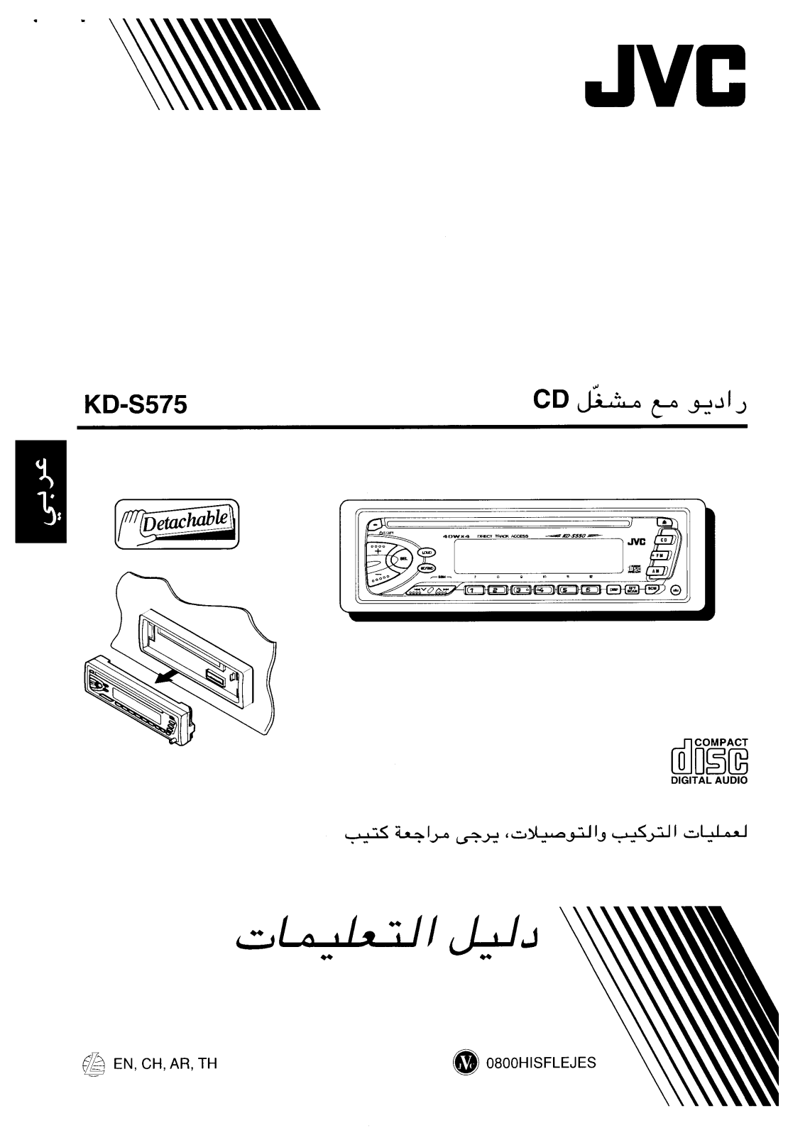 JVC KD-S575 User Manual