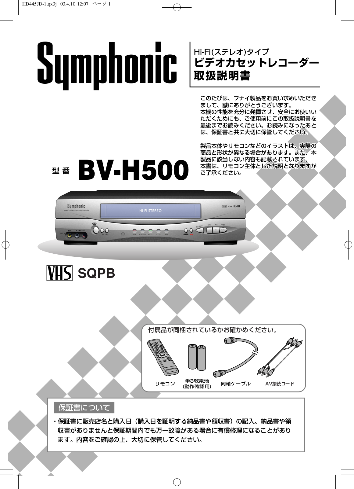 Funai BV-H500 Owner's Manual