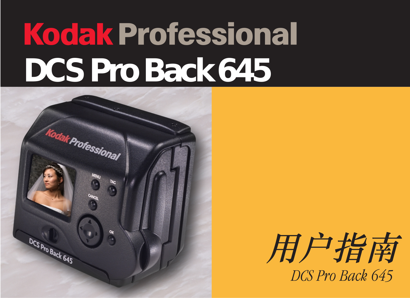 KODAK DCS Pro Back 645 User Guide