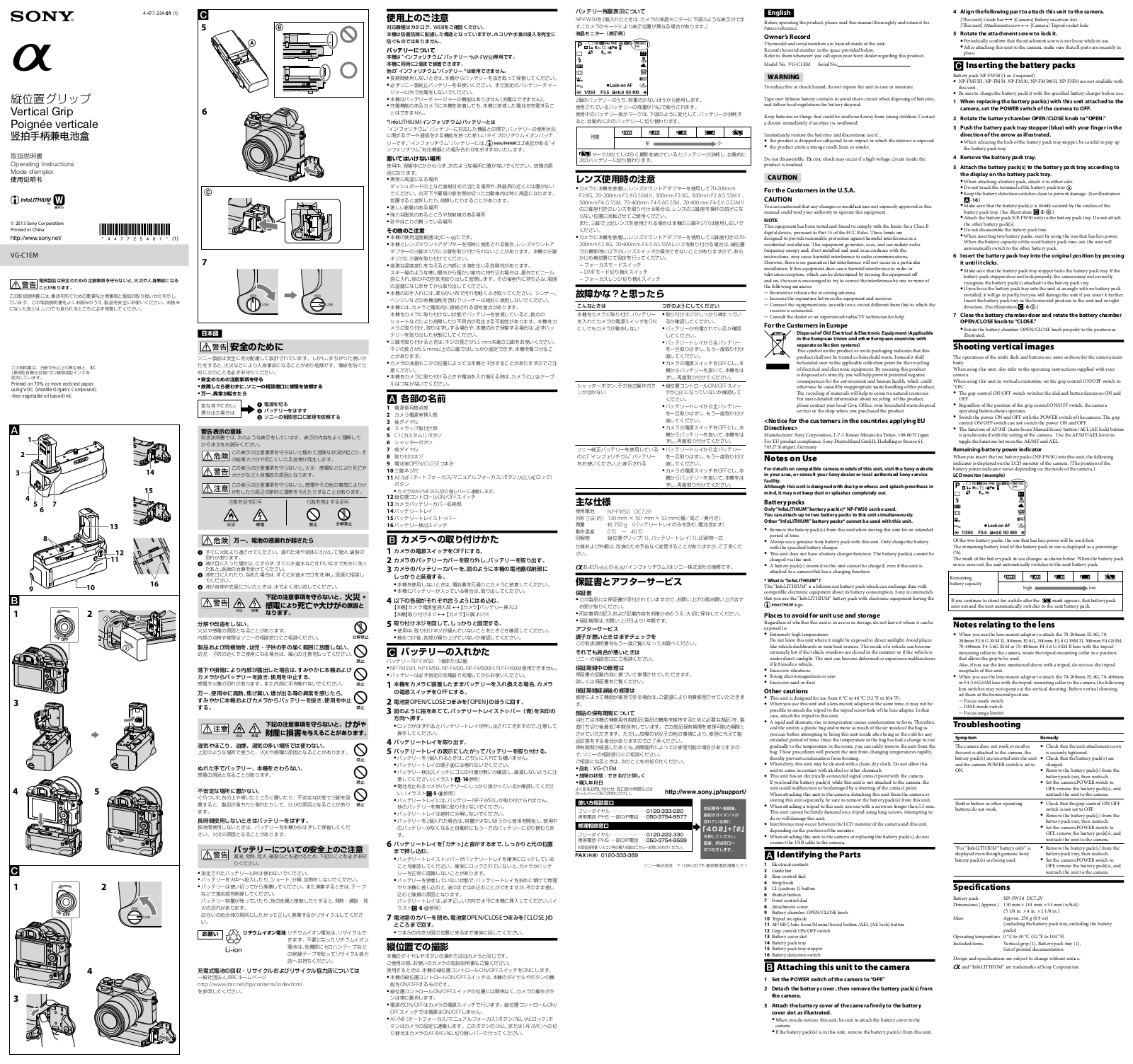 Sony VG-C1EM Operating Instructions