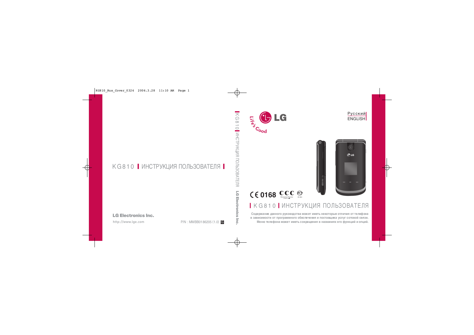LG KG810 User Manual