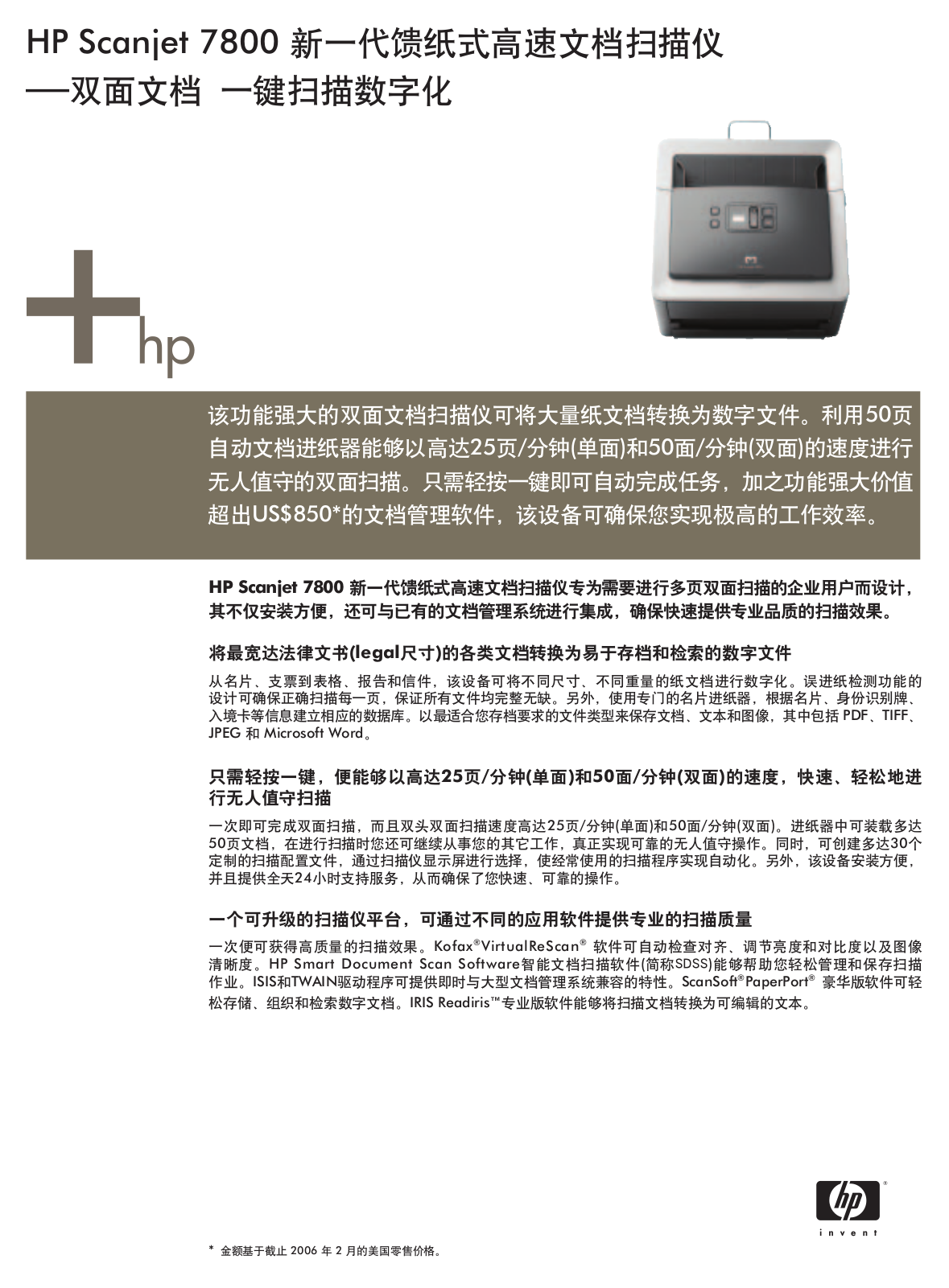 HP 7800 User Manual