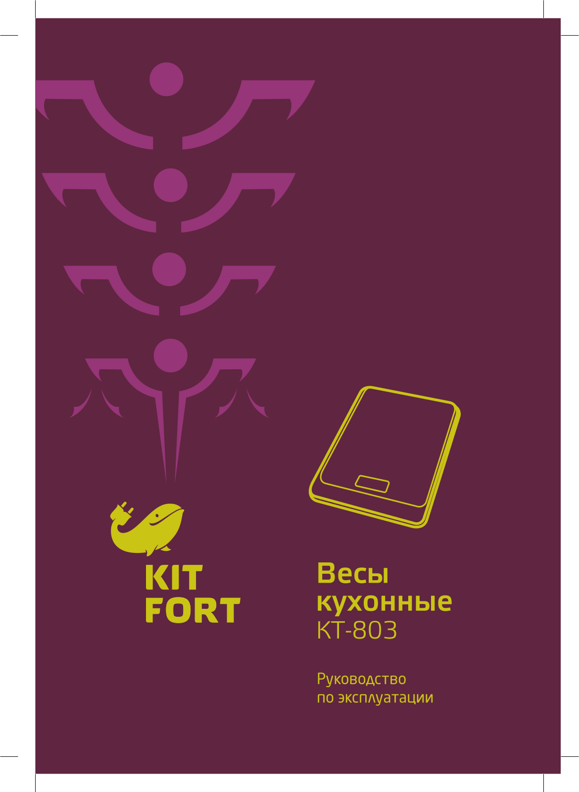 Kitfort КТ-803 User Manual