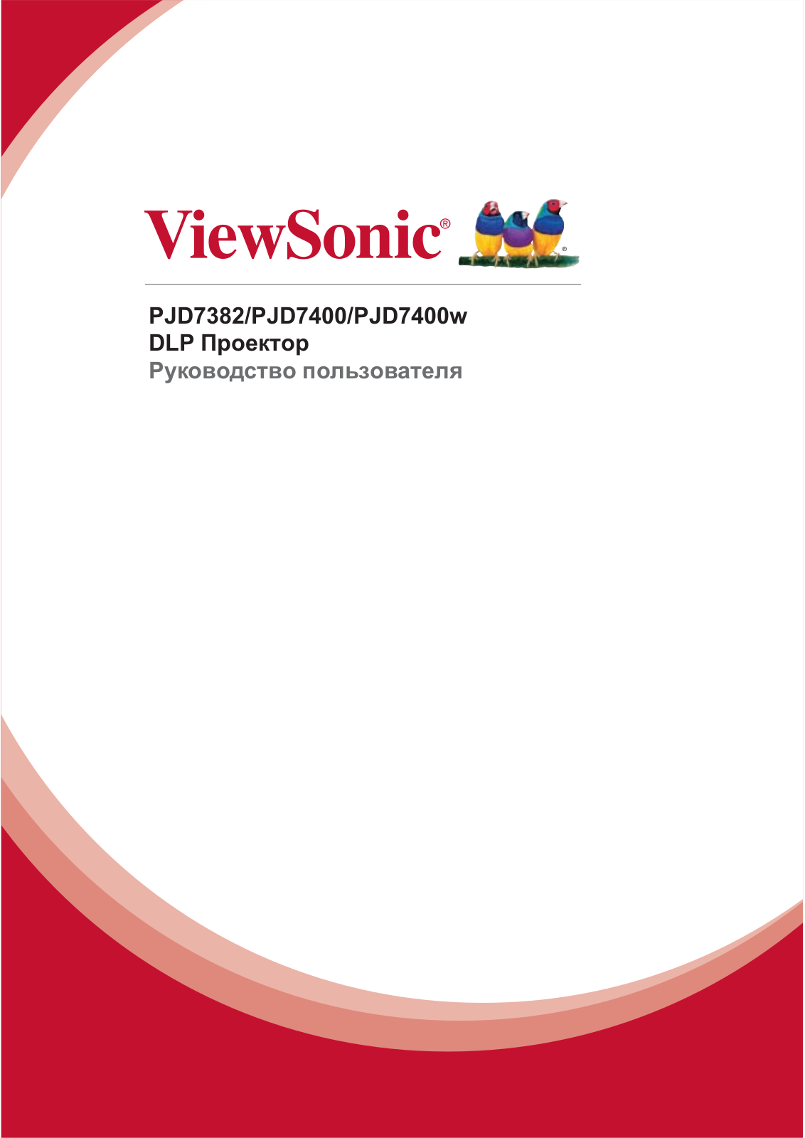 VIEWSONIC PJD7382 User Manual