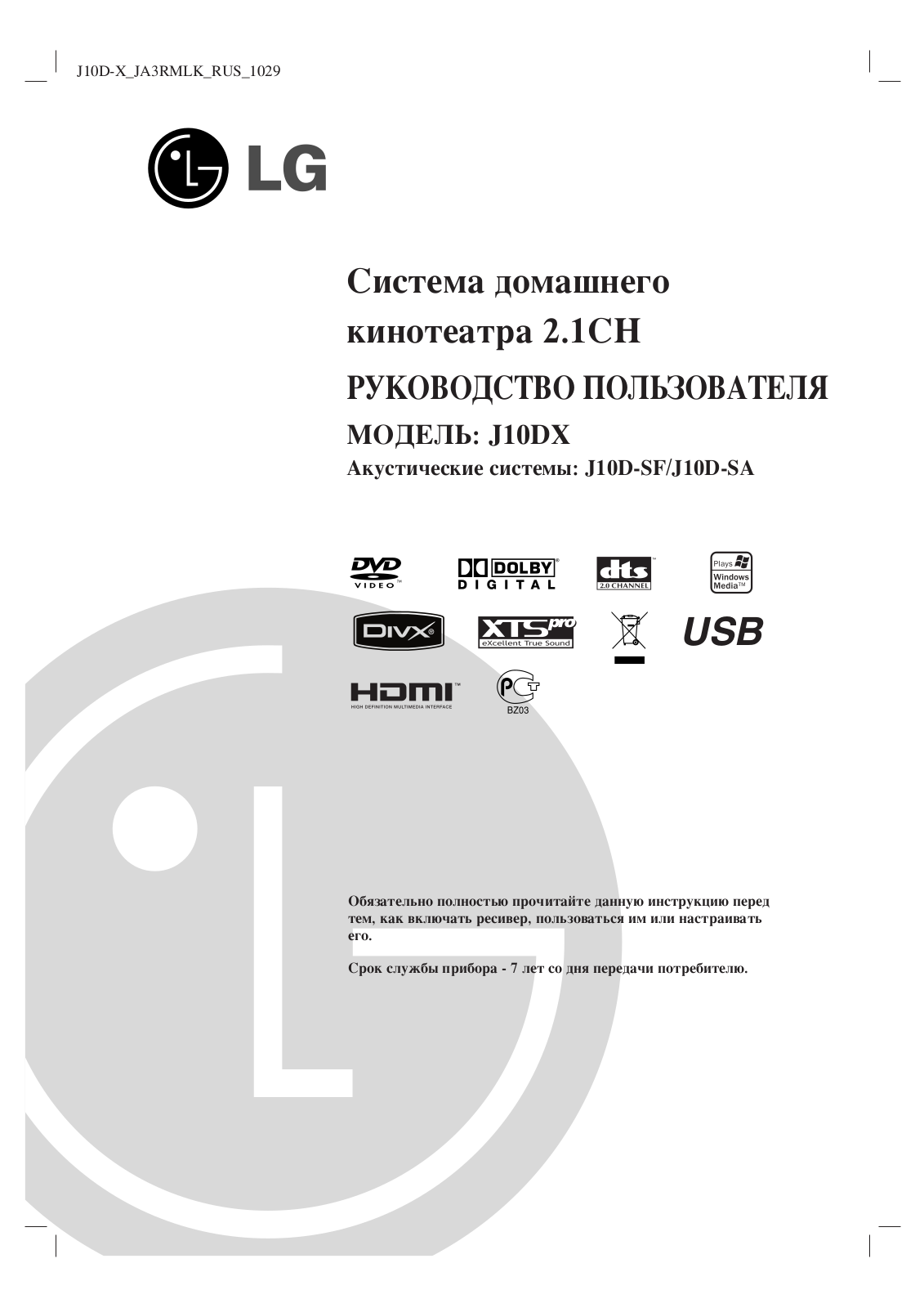 LG J10 DX User Manual