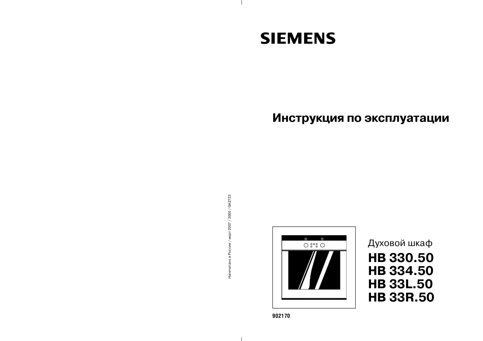 Siemens HB334550 User Manual