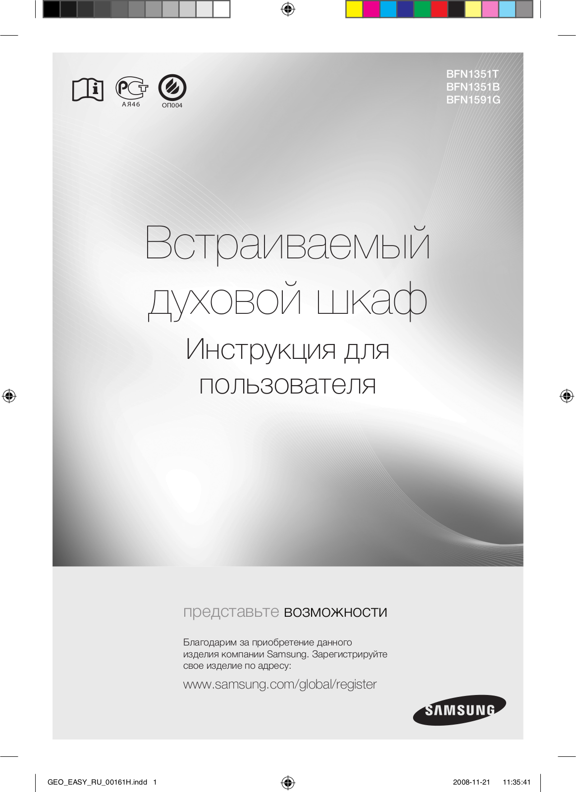 Samsung BFN1591G User Manual