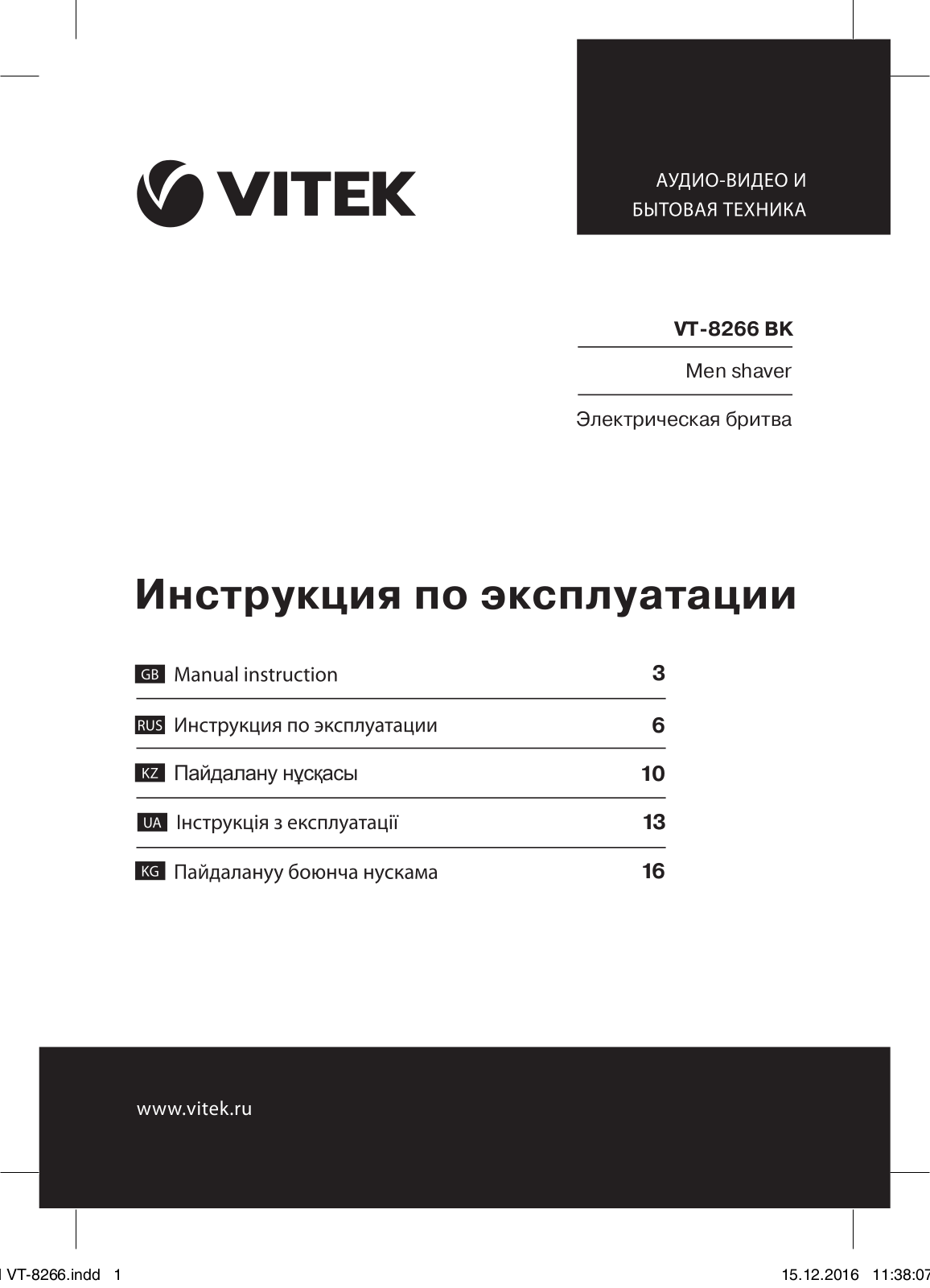 Vitek VT-8266 User Manual