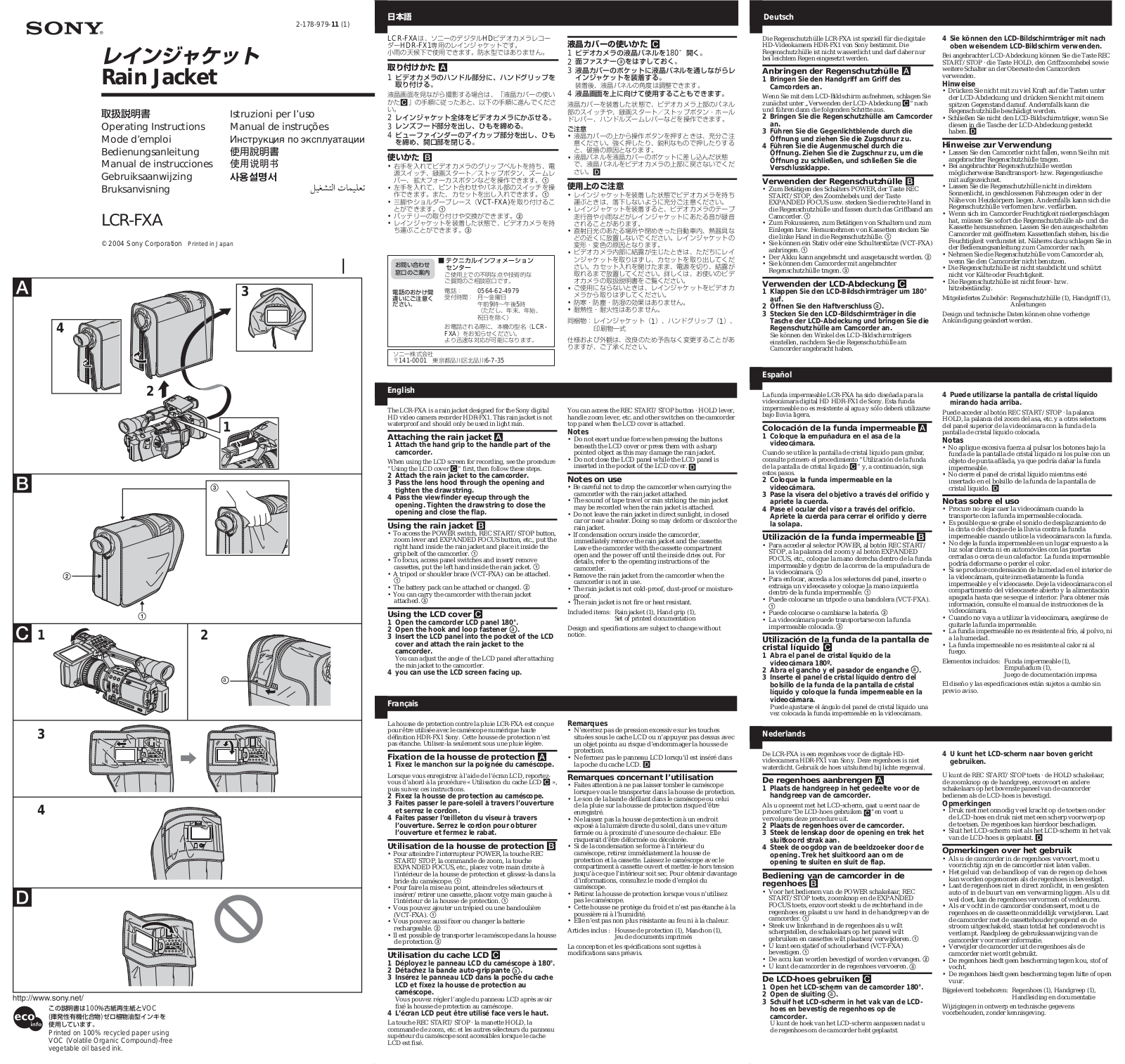 Sony LCR-FXA User Manual