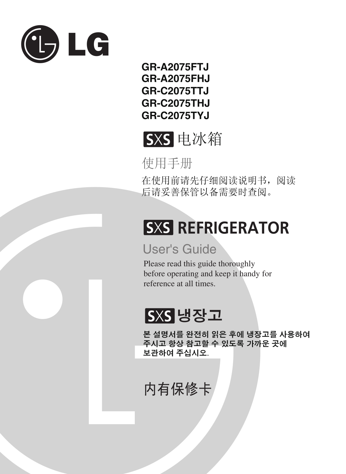 Lg GR-C2075TTE User Manual