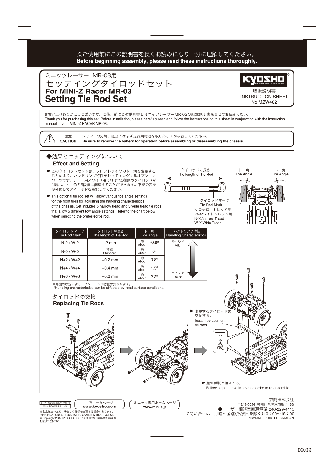 KYOSHO MINI-Z MR-03 User Manual