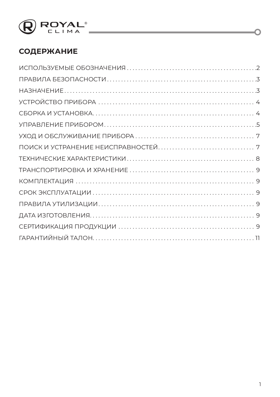 ROYAL-CLIMA RBF-99E-BL User Manual