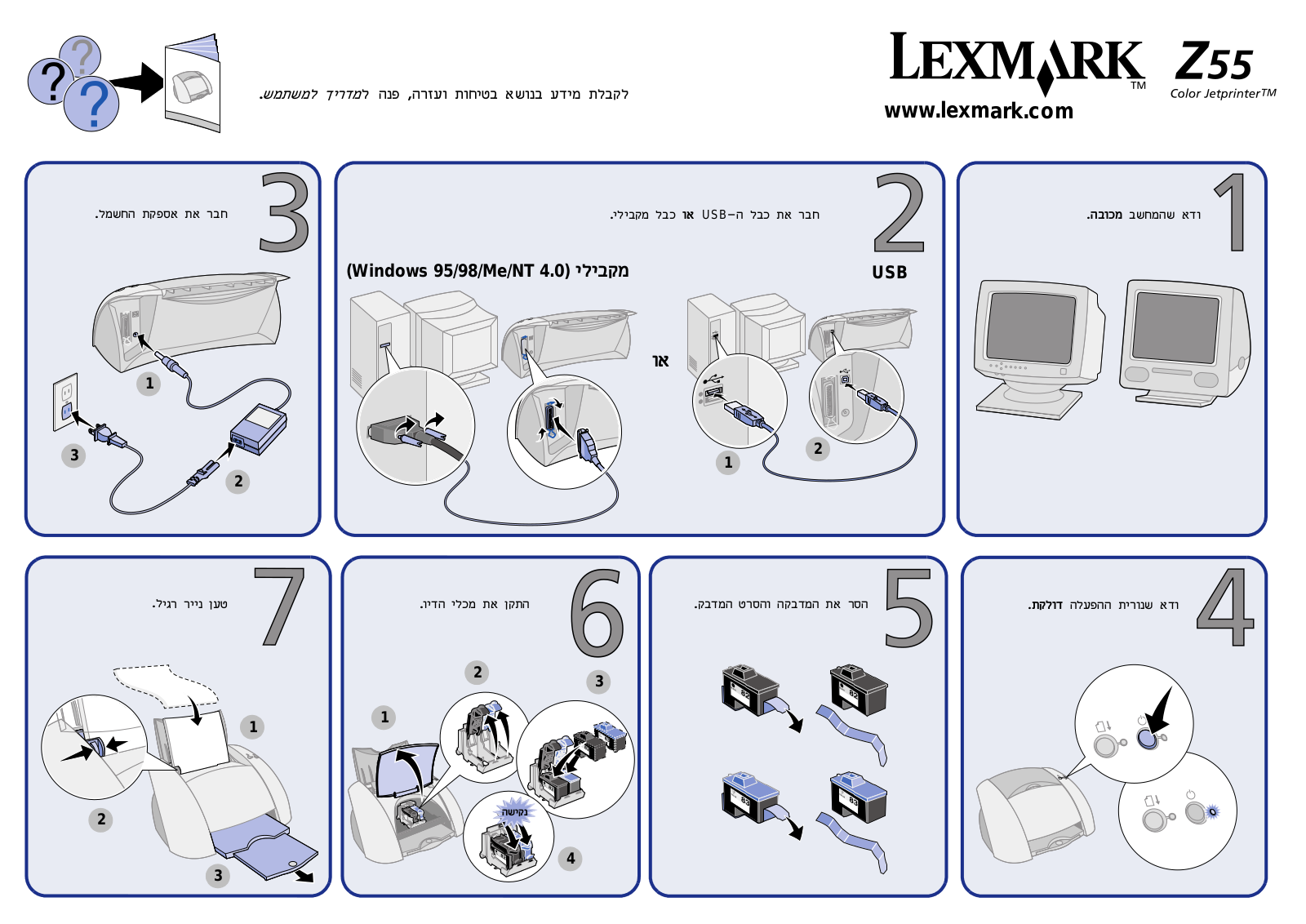 Lexmark Z55 Setup sheet