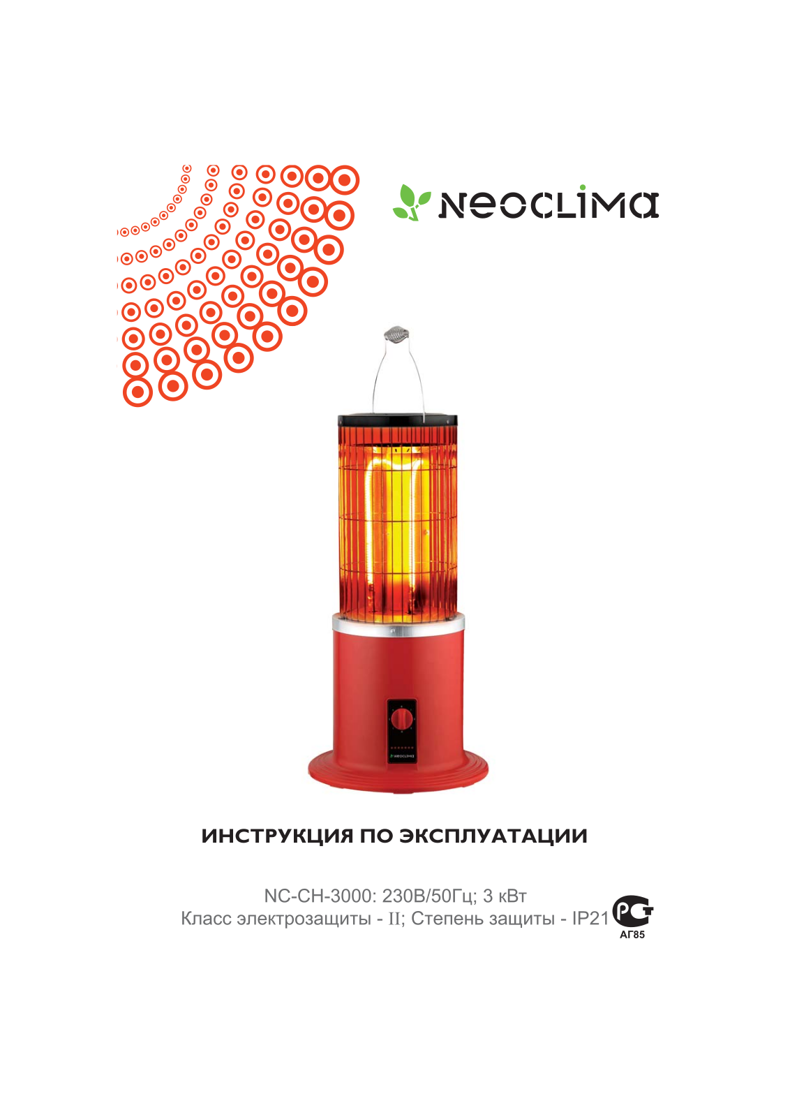 Neoclima NC-CH-3000 User Manual