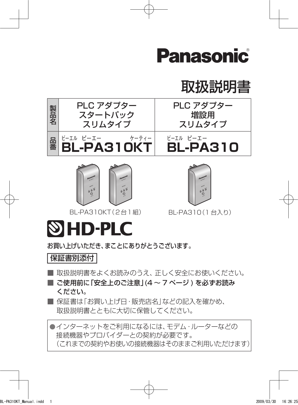 Panasonic BL-PA310KT User guide