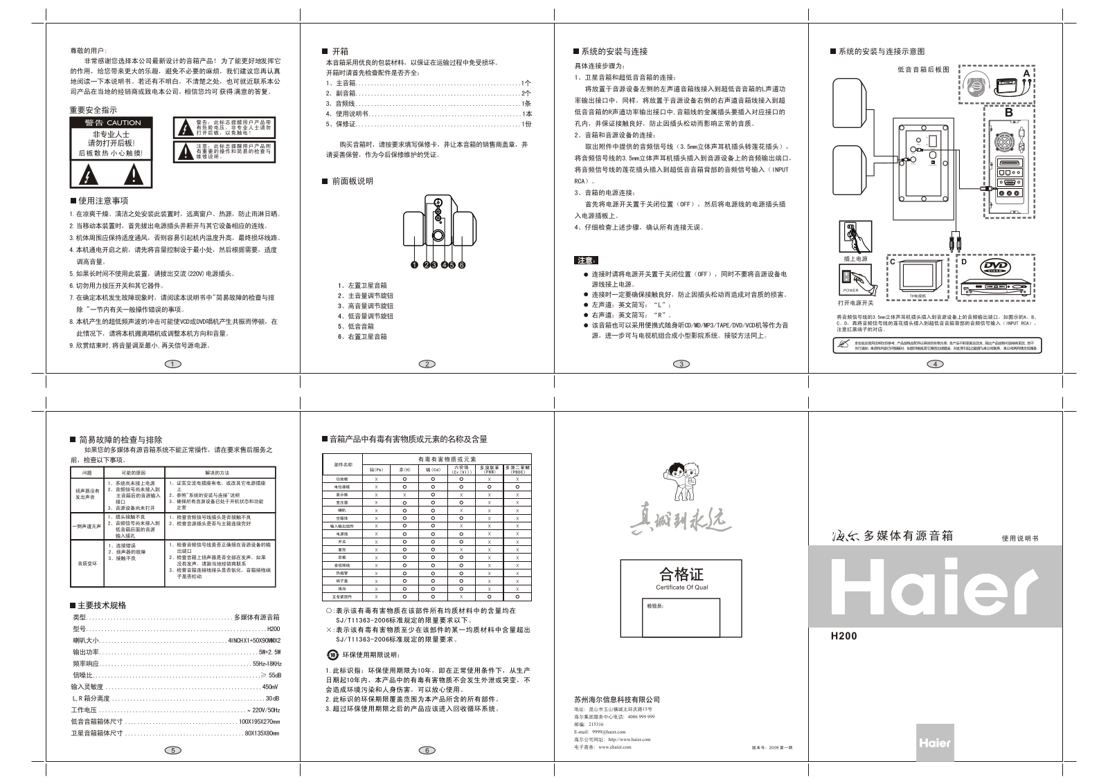 Haier H200 User Manual