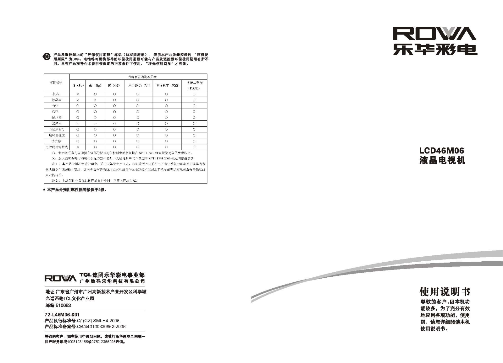 ROWA LCD46M06 User Manual