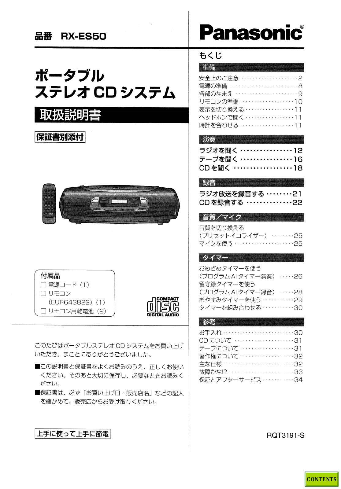 Panasonic RX-ES50 User Manual