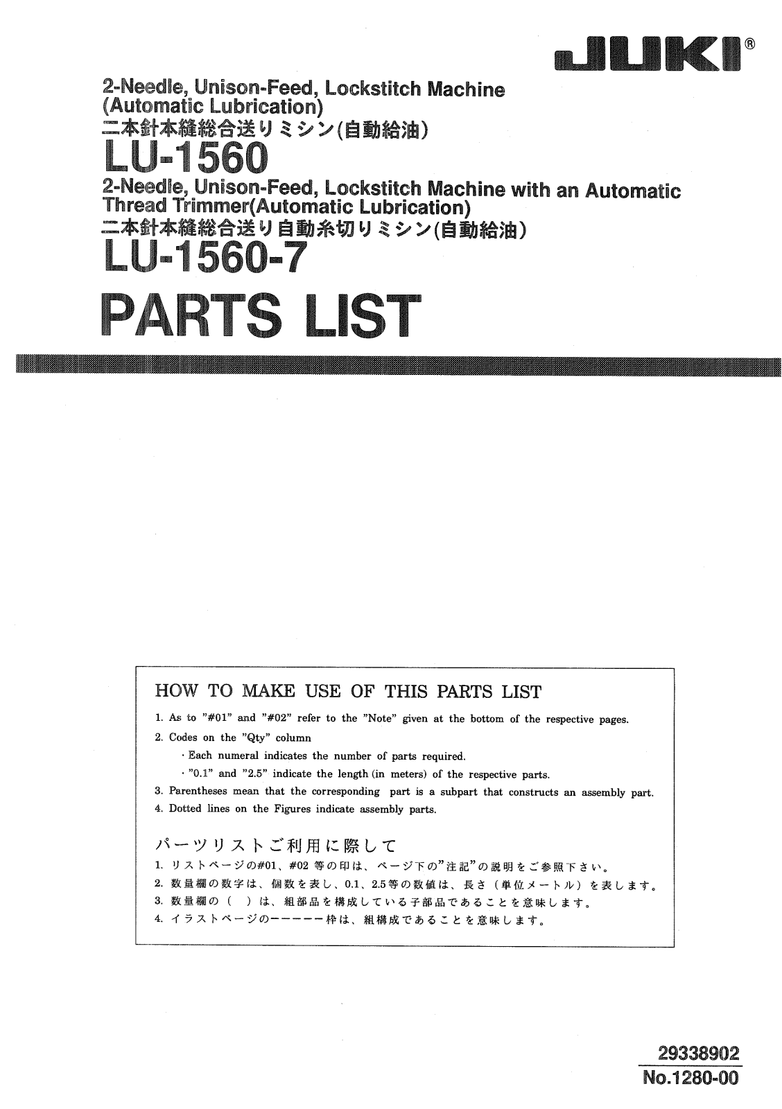 JUKI LU-1560, LU-1560-7 Parts List