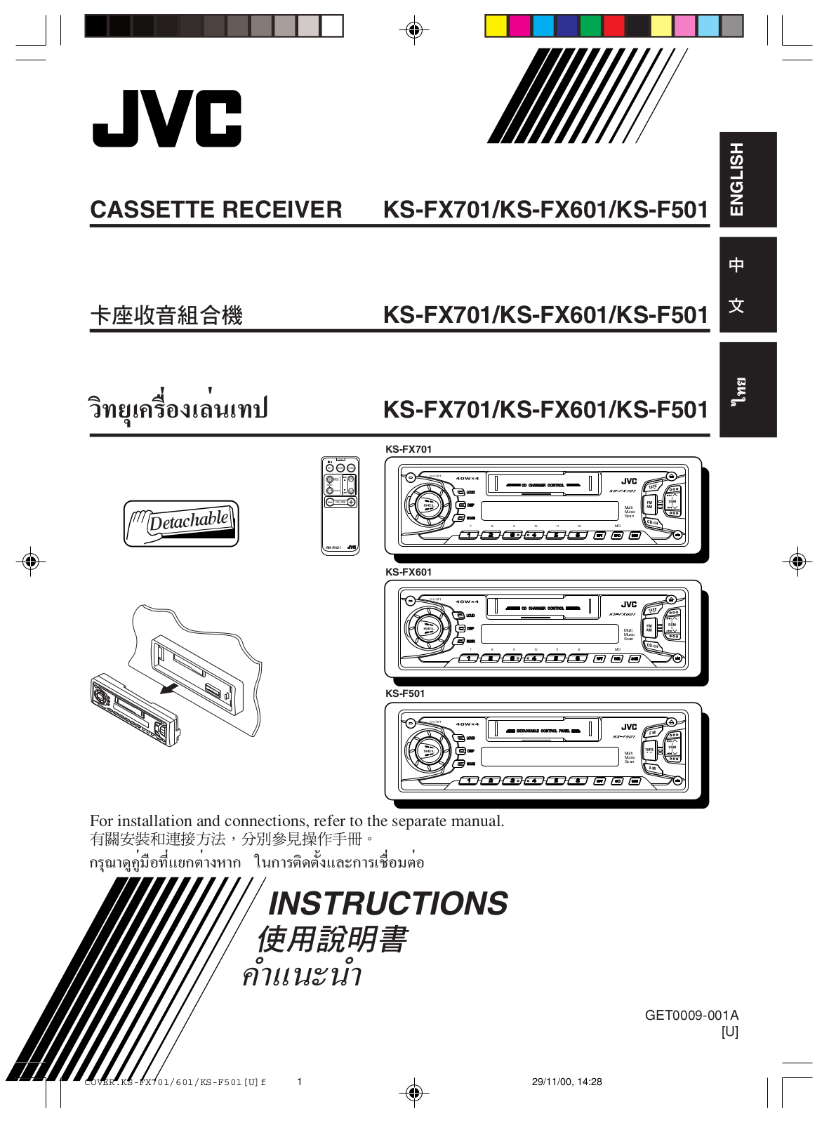 JVC KS-FX601 User Manual