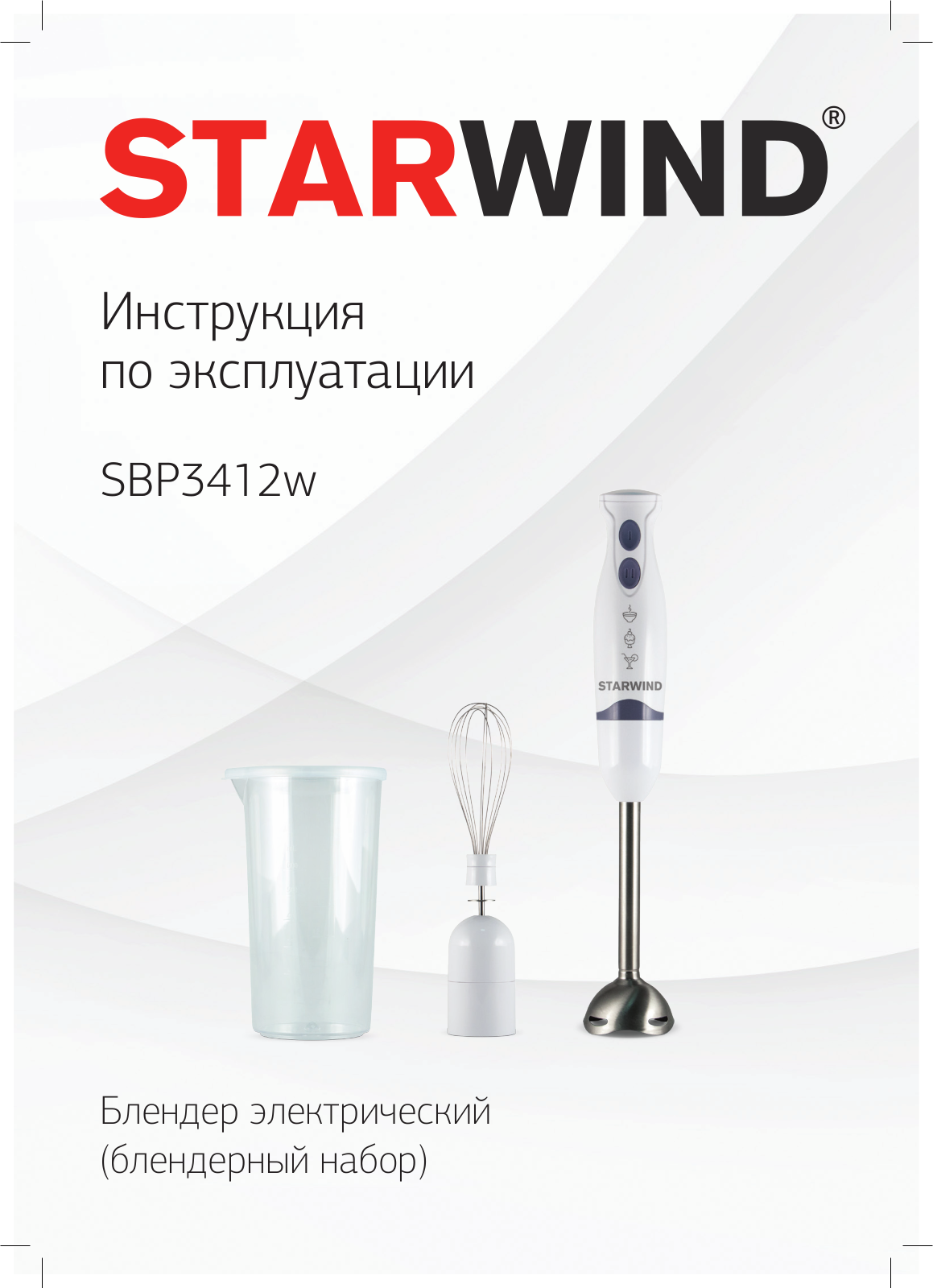 Starwind SBP3412w User Manual