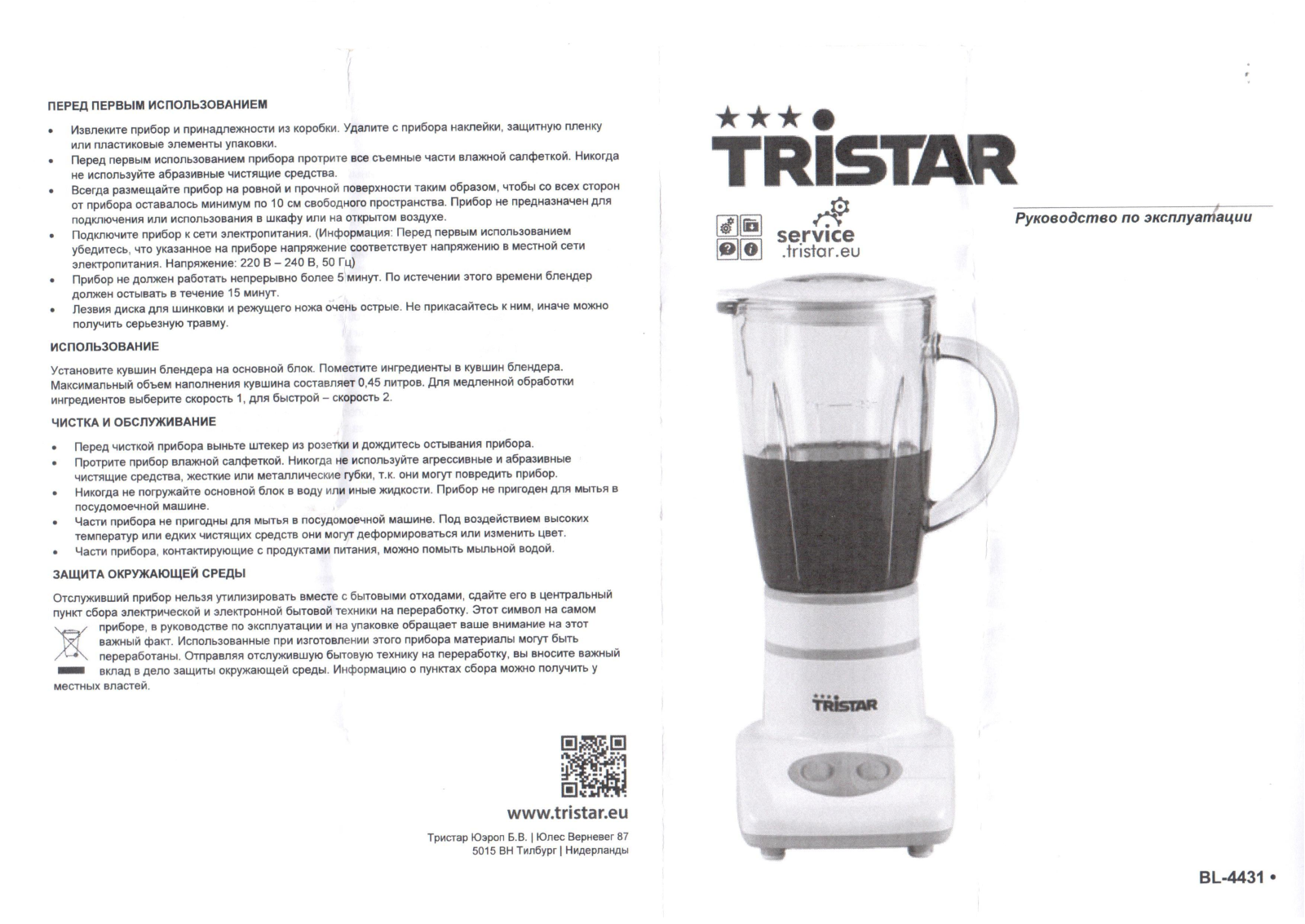 Tristar BL-4431 User Manual