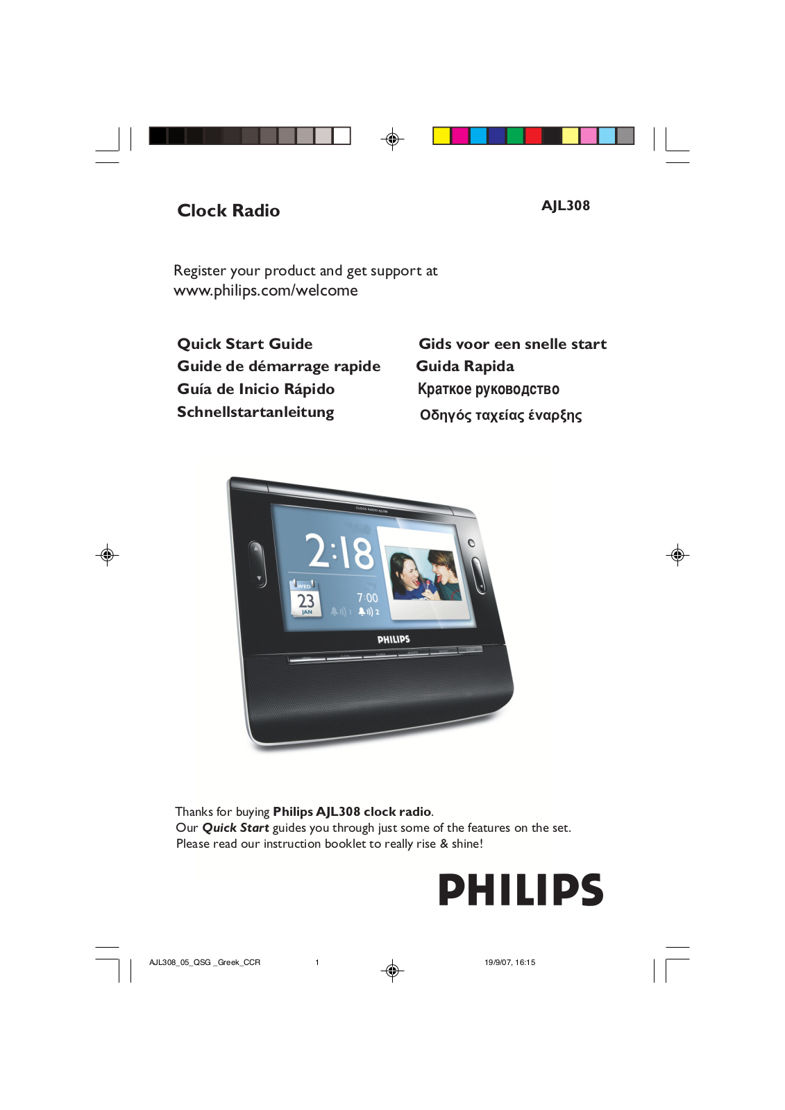 Philips AJL308 Getting Started Guide