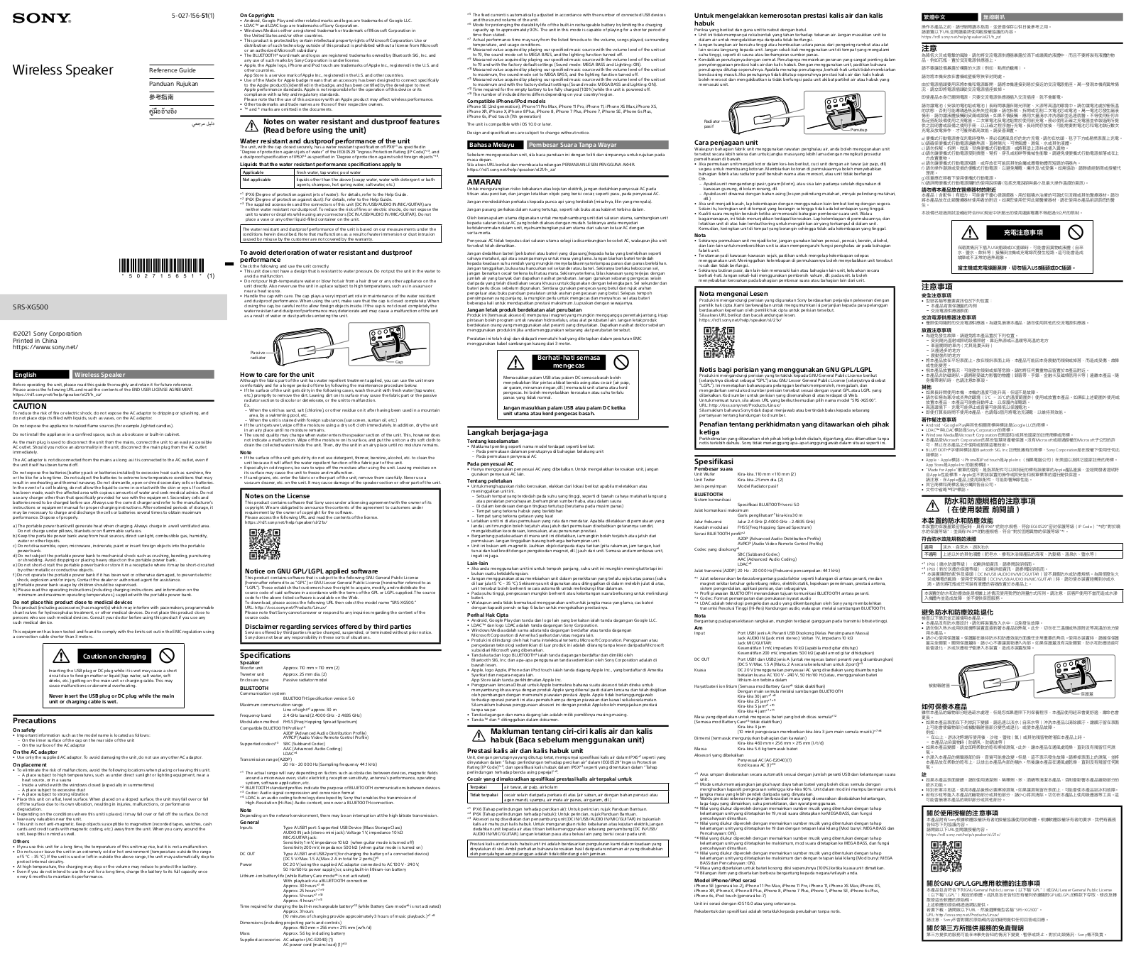 Sony SRS-XG500 Users guide