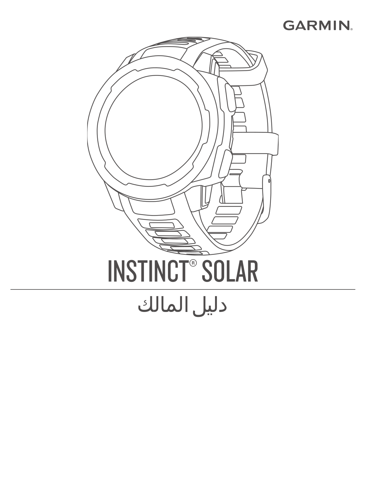 Garmin Instinct Solar Owner's Manual