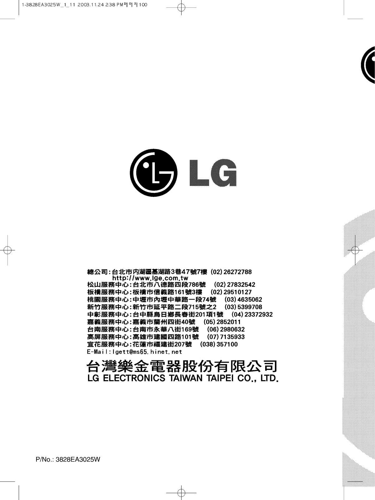 Lg WF-T101, WF-T102 User Manual