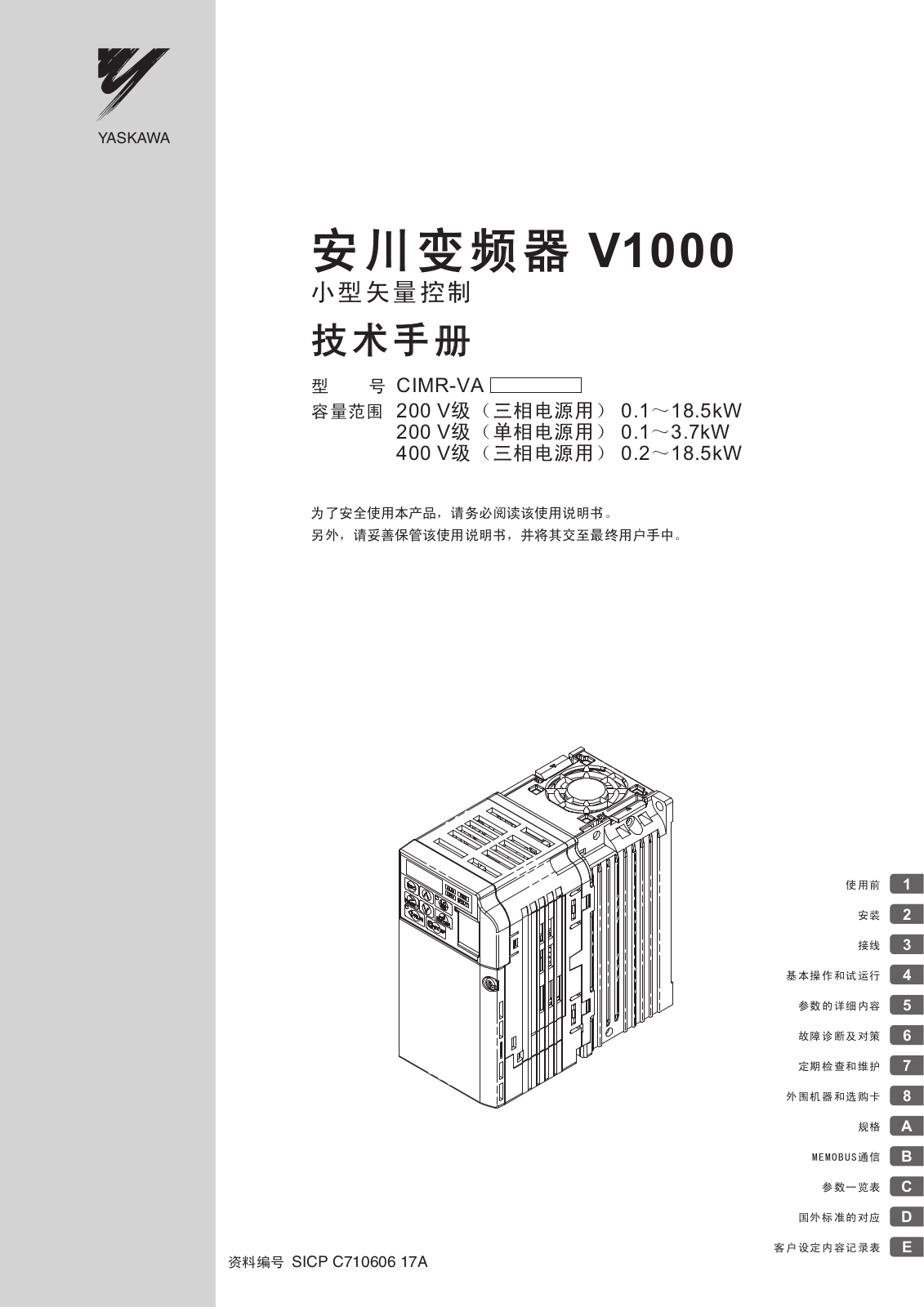 YASKAWA V1000 User Manual