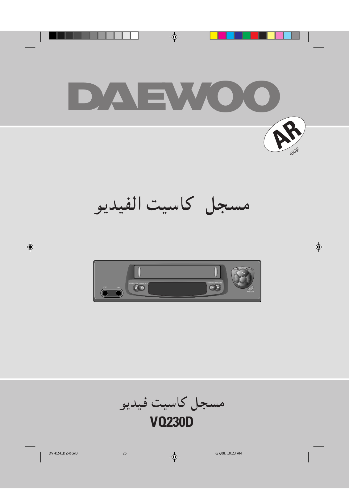 Daewoo VQ230D User Manual