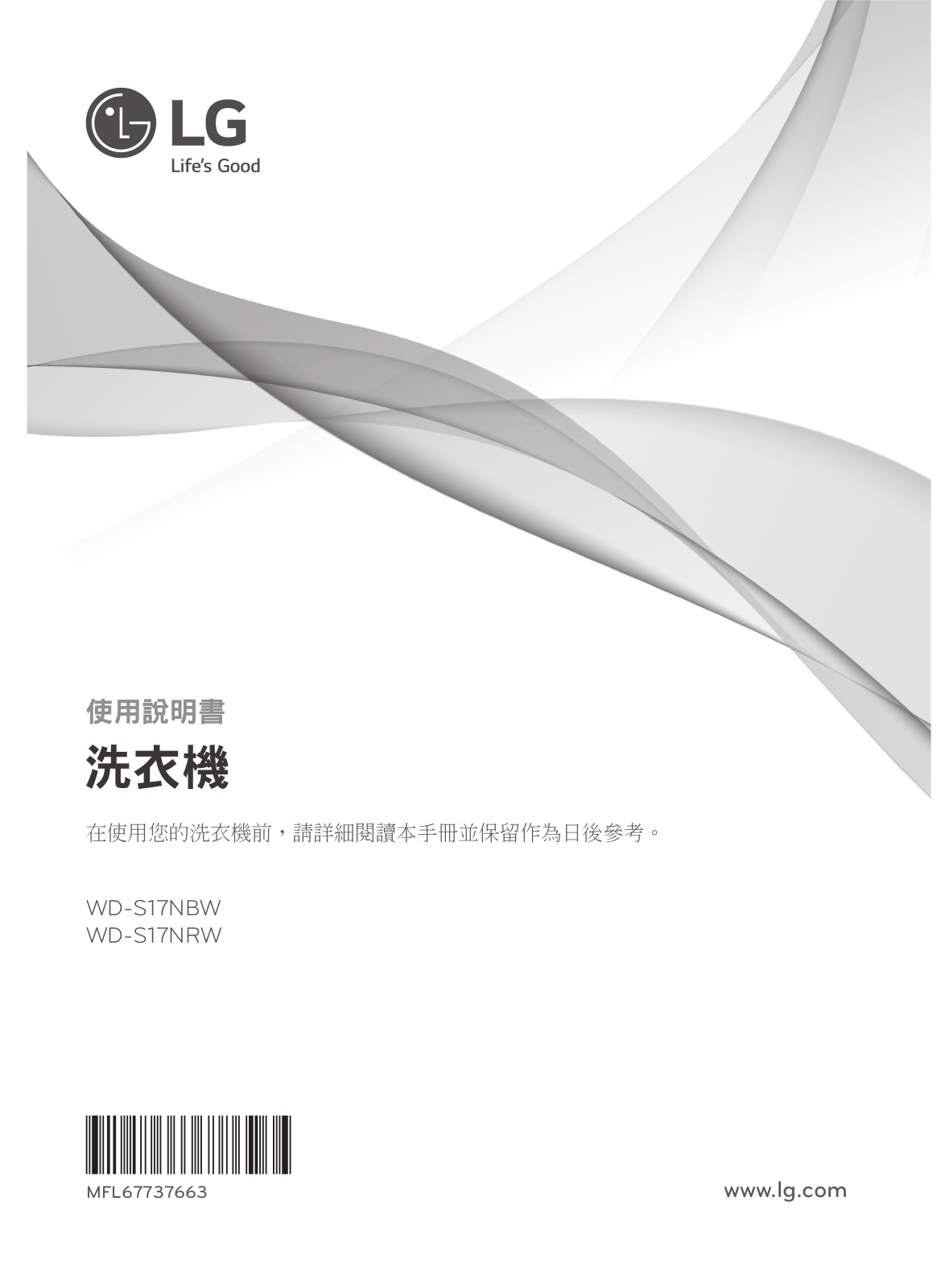 LG WD-S17NRW User manual