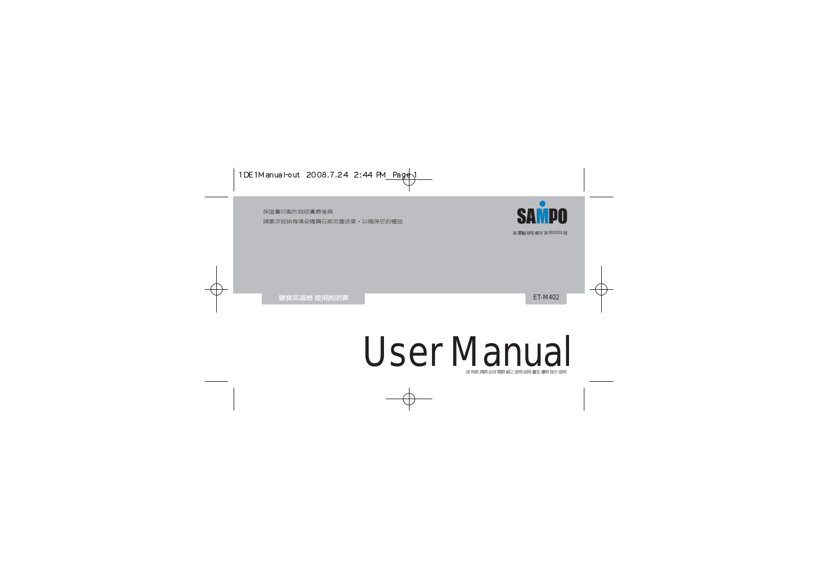 SAMPO ET-M402 User Manual