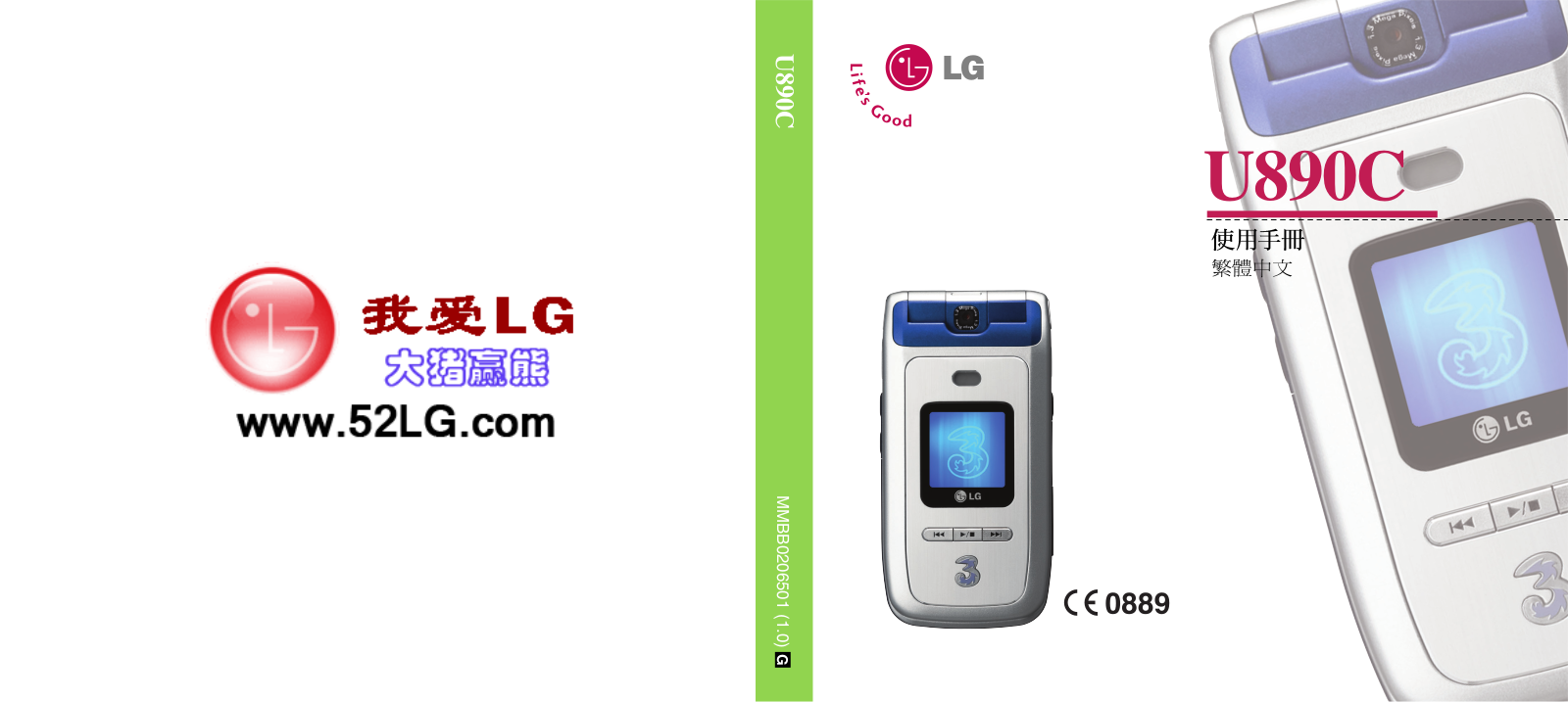 LG U890C User Guide