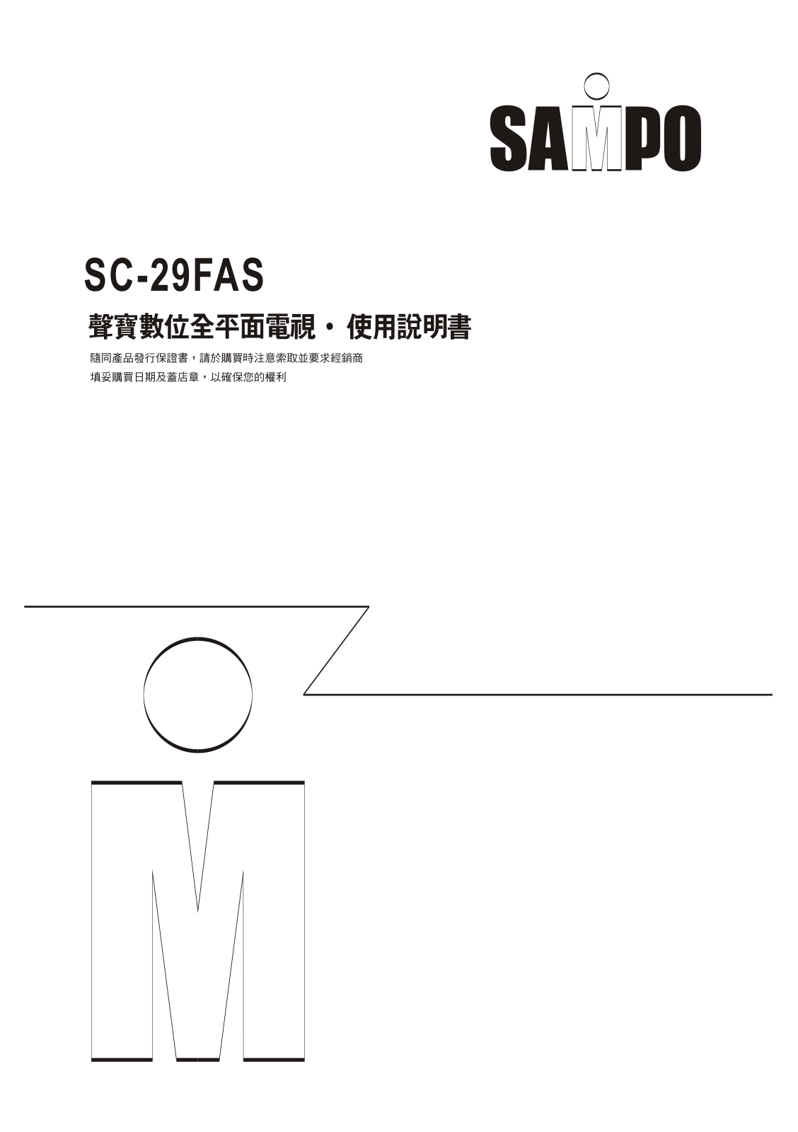 SAMPO SC-29FAS User Manual