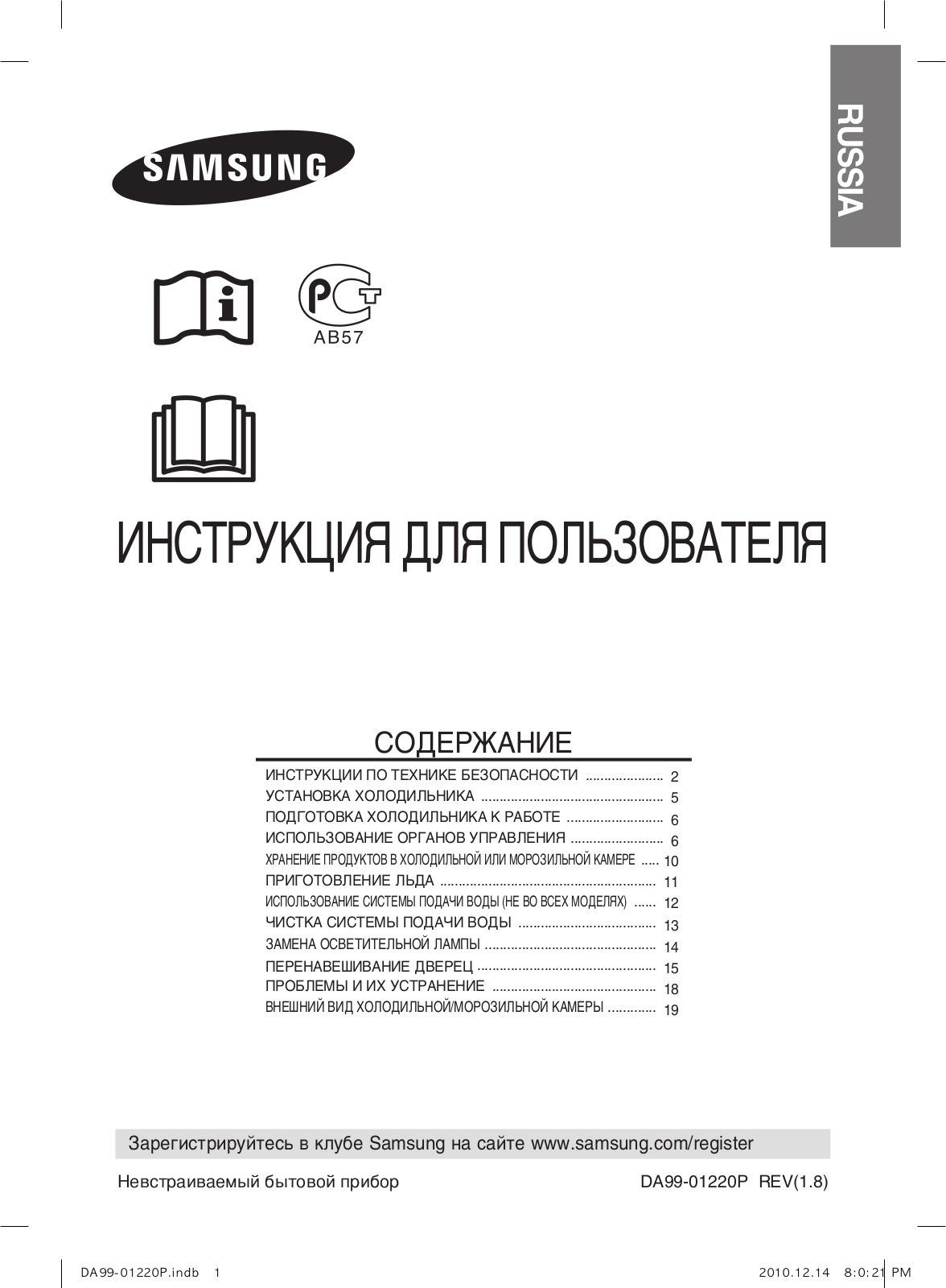 Samsung RL38SBPS User Manual