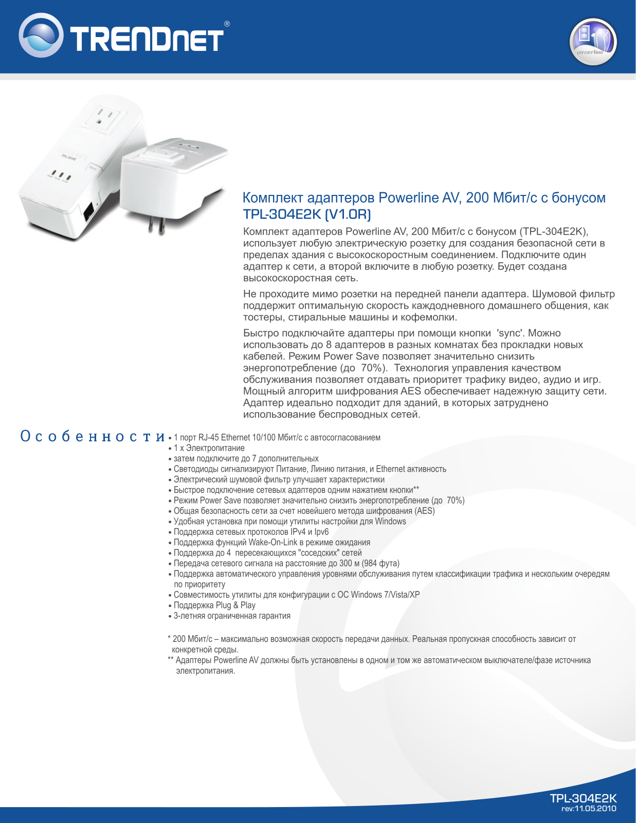 Trendnet TPL-304E2K User Manual