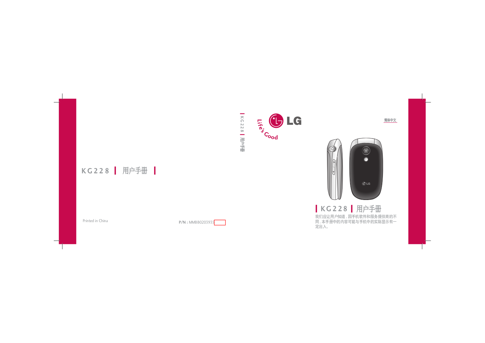 Lg KG228 User Manual