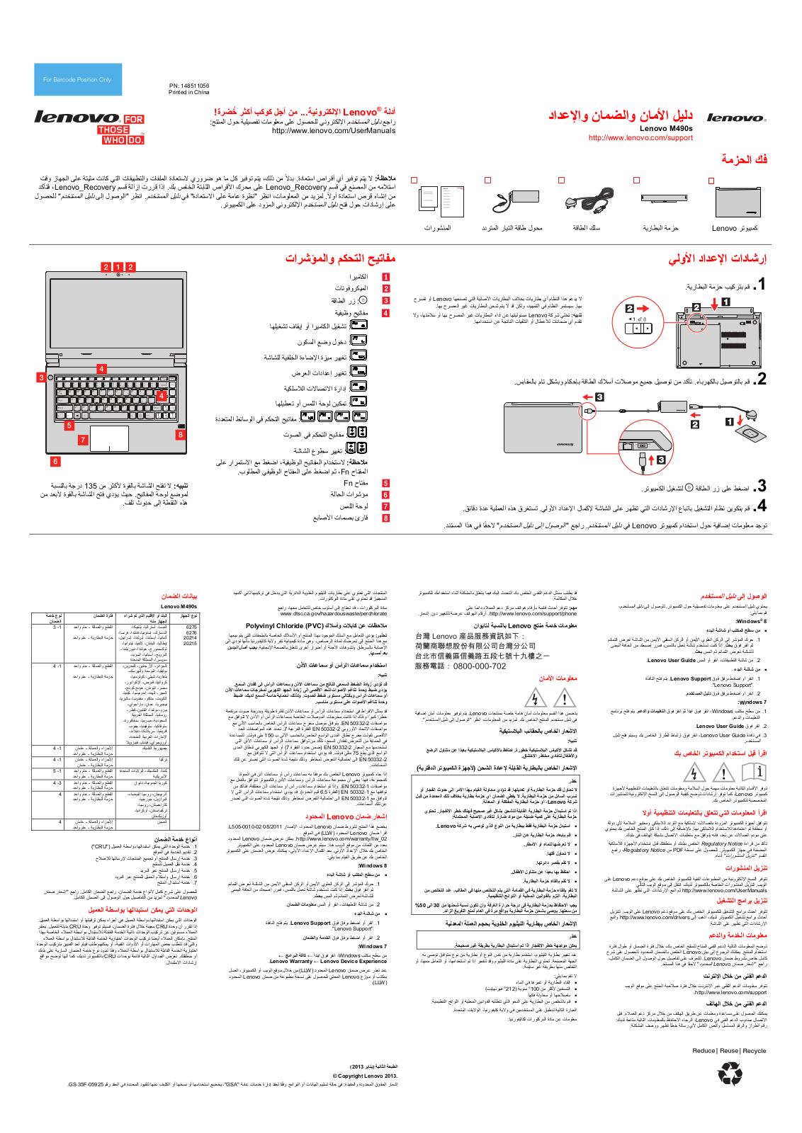 Lenovo M490s Safety, Warranty and Setup Guide