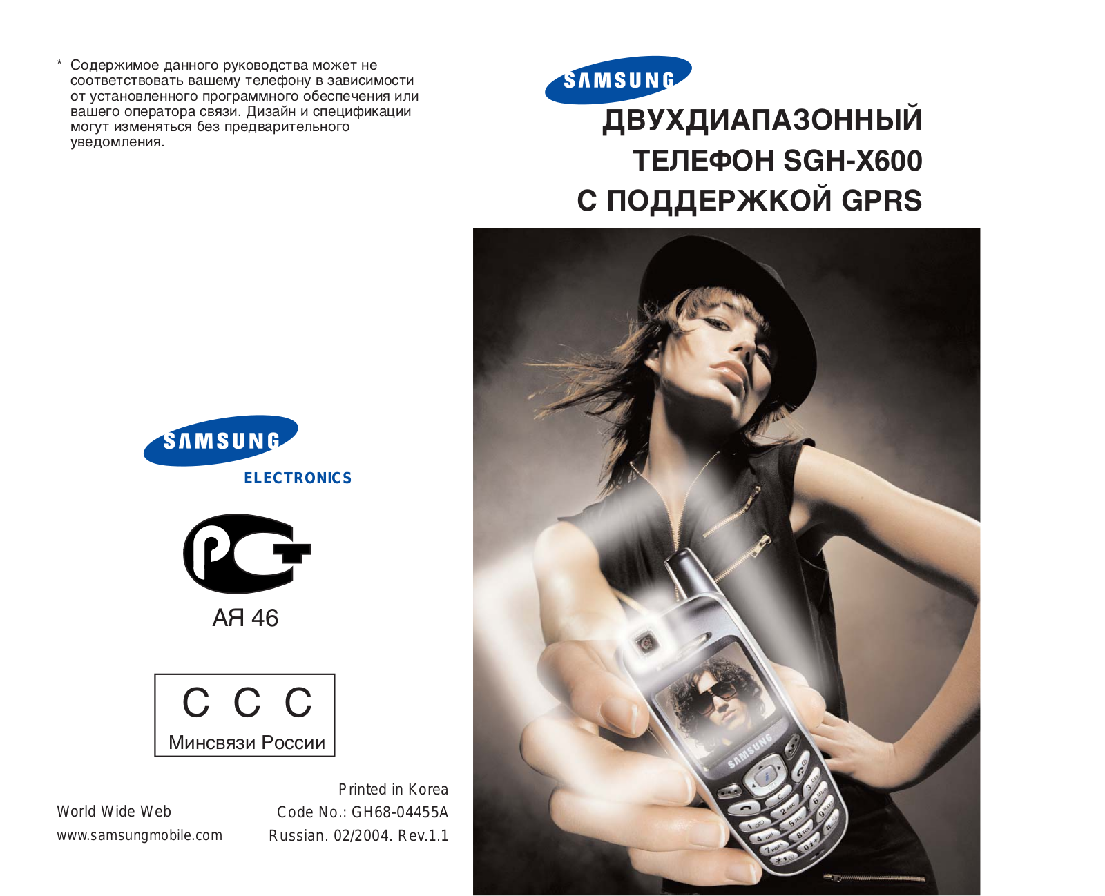 Samsung X600 User Manual