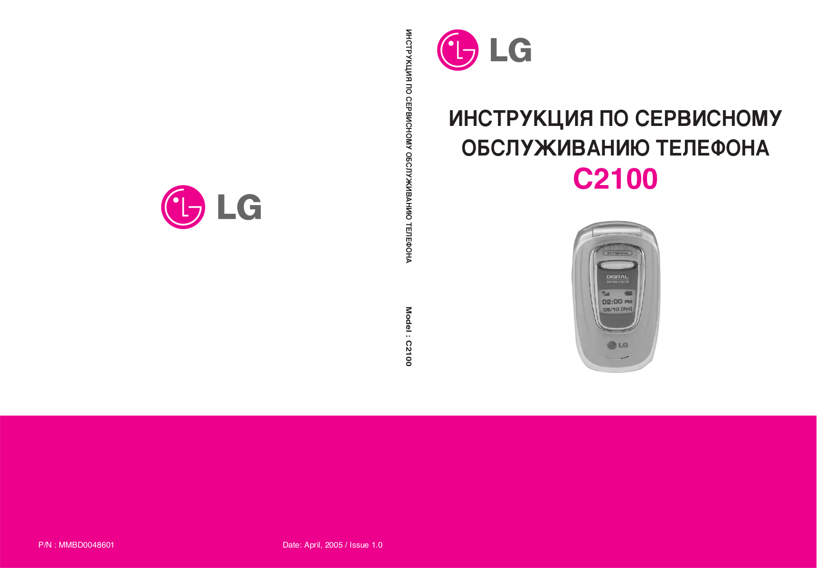 LG C2100 Service Manual