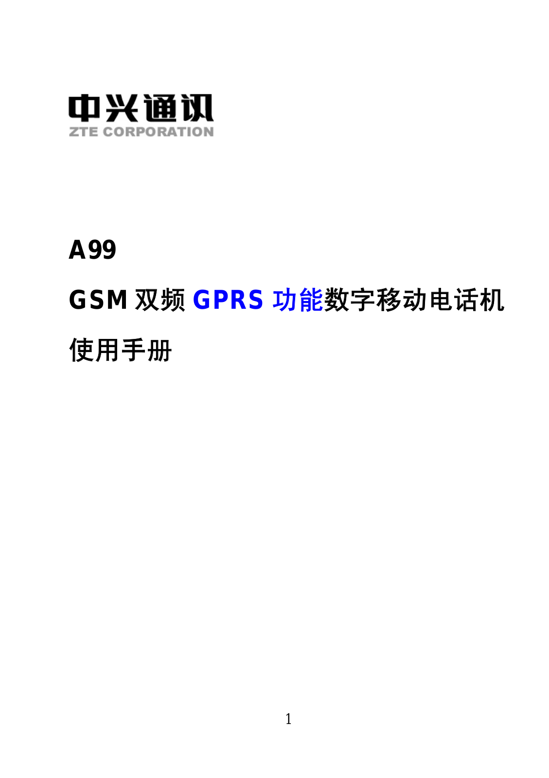 ZTE A99 User Manual