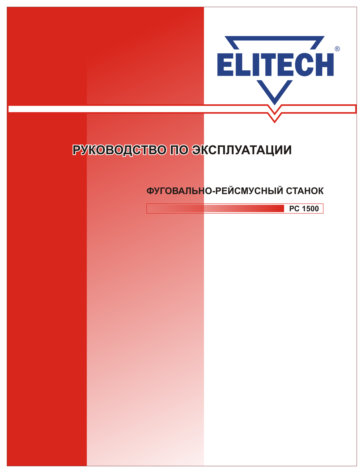 Elitech РС 1500 User Manual