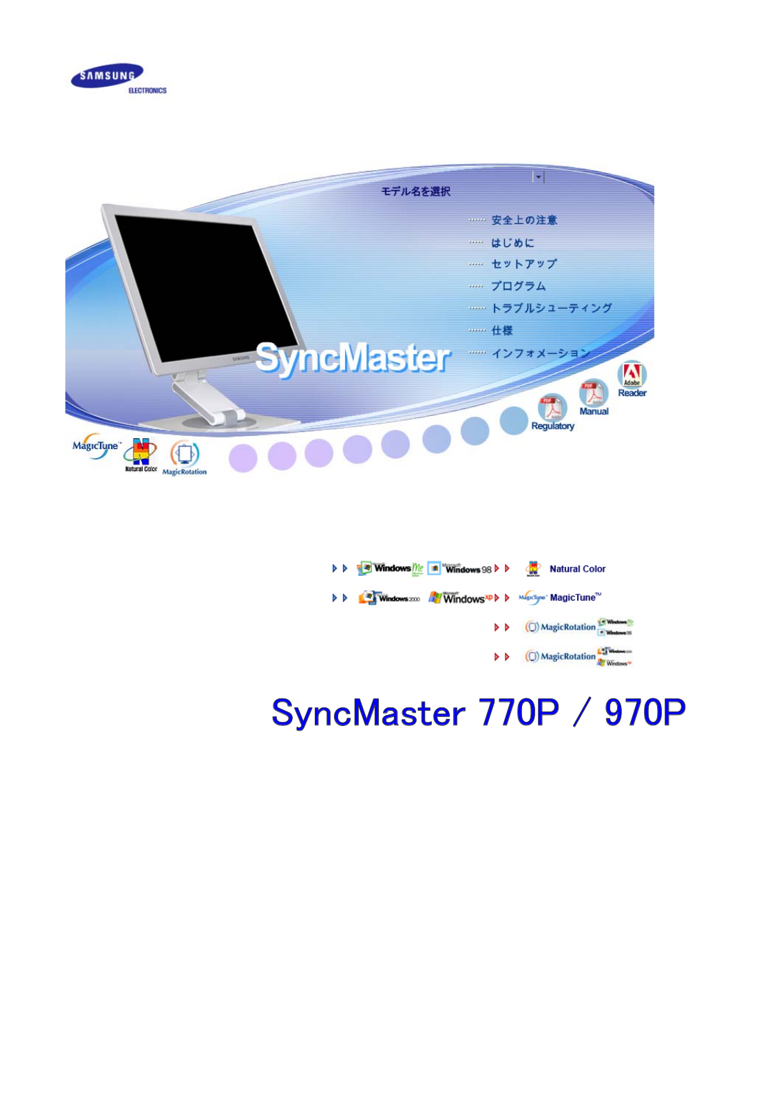 Samsung SYNCMASTER 770P, SYNCMASTER 970P User Manual