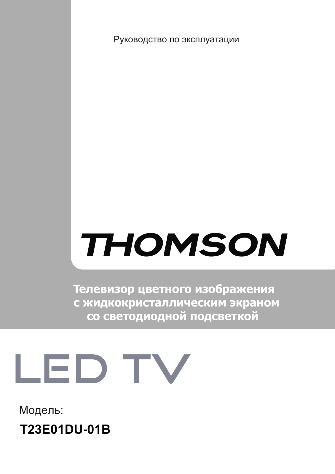 Thomson T23E01DU User Manual